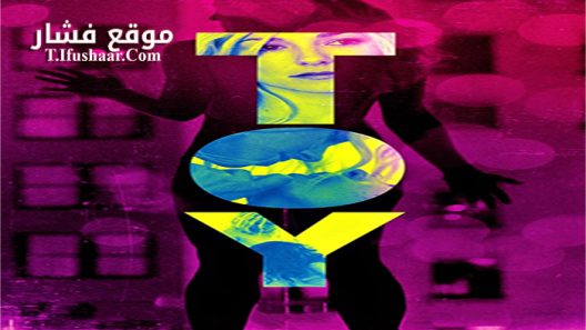 فيلم ToY 2015 مترجم