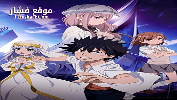 فيلم Toaru Majutsu no Index Movie Endymion no Kiseki 2013 مترجم