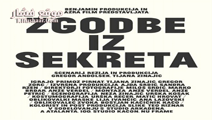 فيلم Toilet Stories 2014 مترجم