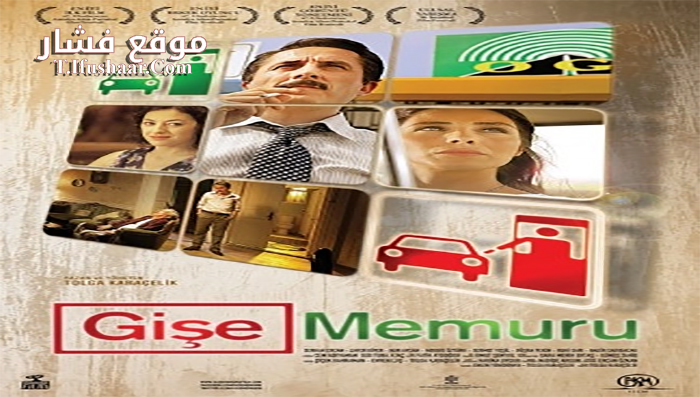 فيلم Toll Booth 2010 مترجم