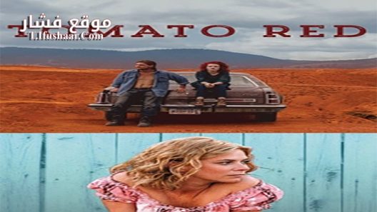 فيلم Tomato Red 2017 مترجم