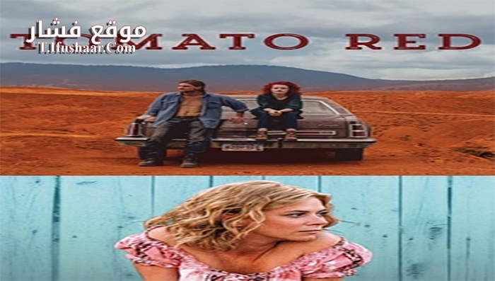 فيلم Tomato Red 2017 مترجم