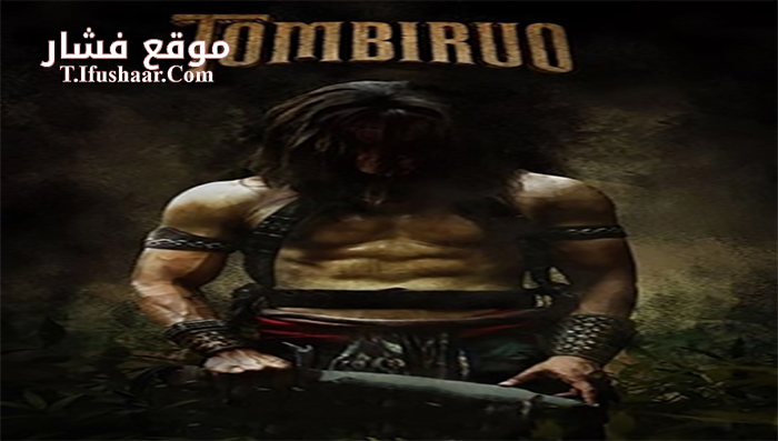 فيلم Tombiruo 2017 مترجم
