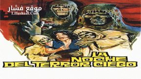 فيلم Tombs Of The Blind Dead 1972 مترجم