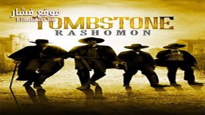 فيلم Tombstone Rashomon 2017 مترجم