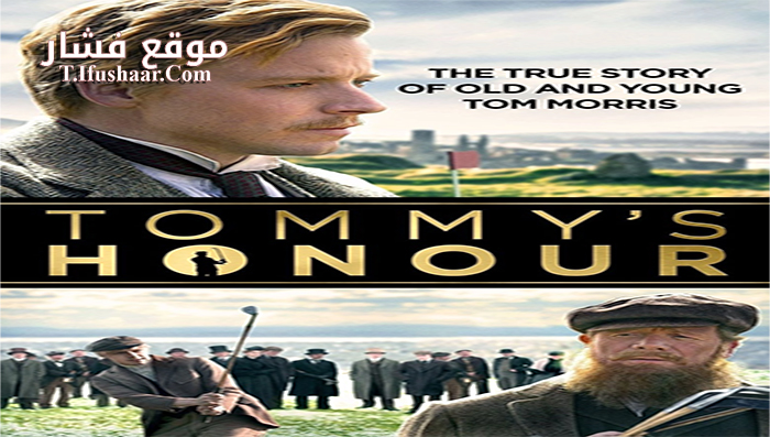 فيلم Tommys Honour 2016 مترجم