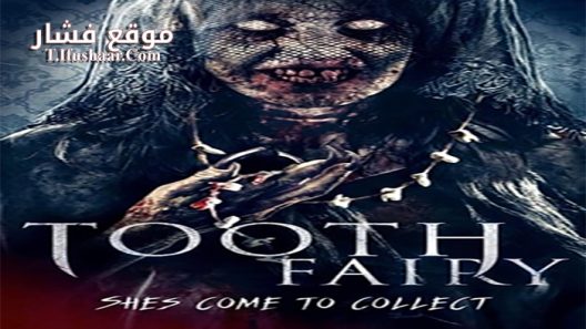 فيلم Tooth Fairy 2019 مترجم