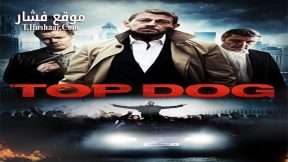 فيلم Top Dog 2014 مترجم