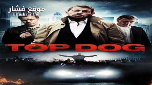 فيلم Top Dog 2014 مترجم