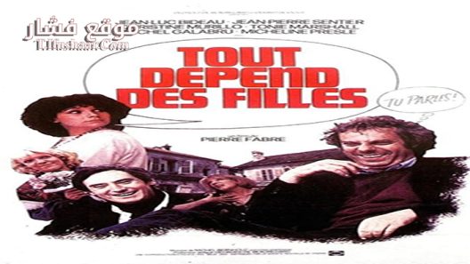 فيلم Tout depend des filles 1980 مترجم