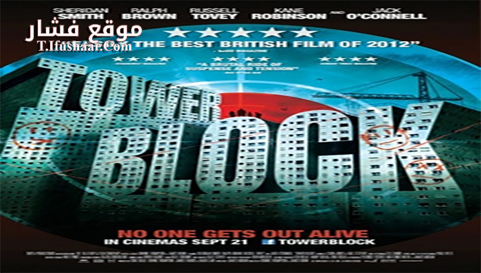 فيلم Tower Block 2012 مترجم
