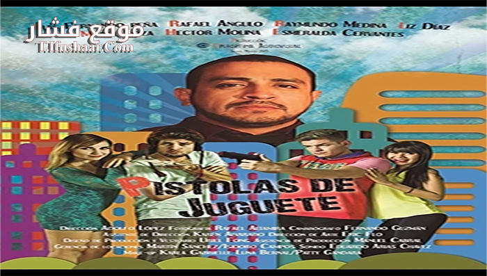 فيلم Toy Gun 2016 مترجم