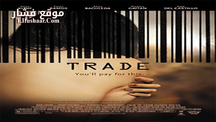 فيلم Trade 2007 مترجم