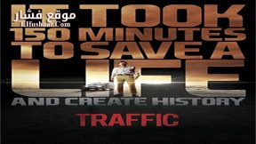 فيلم Traffic 2016 مترجم