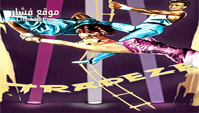 فيلم Trapeze 1956 مترجم