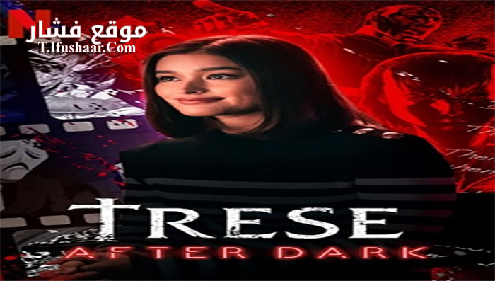 فيلم Trese After Dark 2021 مترجم