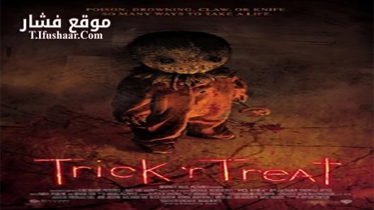 فيلم Trick ‘r Treat 2007 مترجم