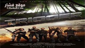 فيلم Trigger 2016 مترجم