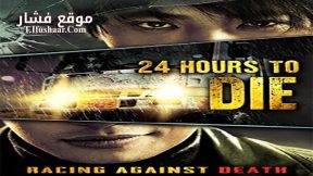 فيلم Truck 2008 مترجم