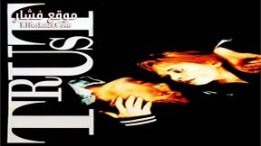 فيلم Trust 1990 مترجم
