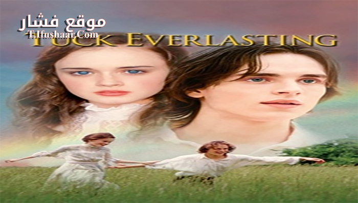 فيلم Tuck Everlasting 2002 مترجم