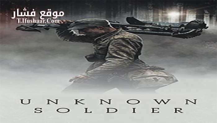 فيلم Tuntematon sotilas 2017 مترجم