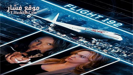 فيلم Turbulence 2016 مترجم