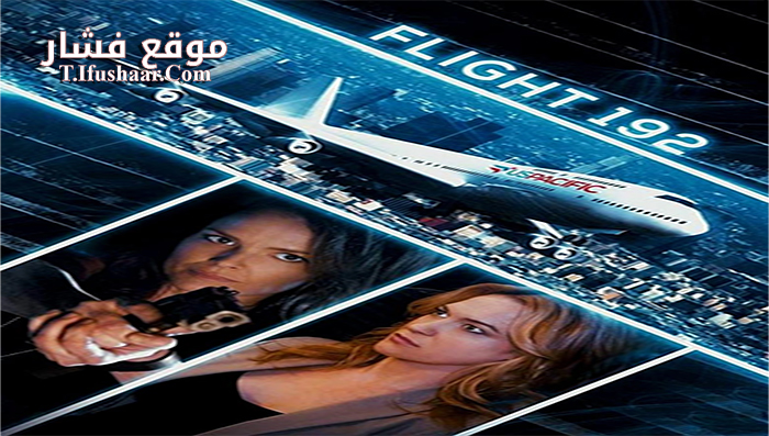 فيلم Turbulence 2016 مترجم