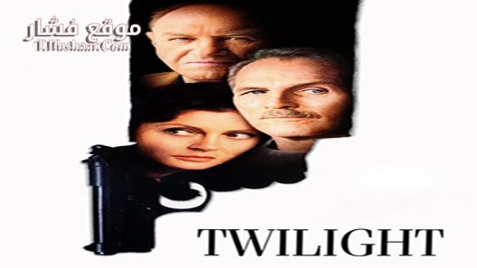 فيلم Twilight 1998 مترجم
