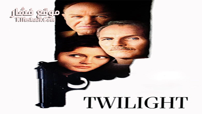 فيلم Twilight 1998 مترجم