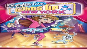 فيلم Twinkle Toes Lights Up New York 2016 مترجم