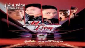 فيلم Twins Mission 2007 مترجم