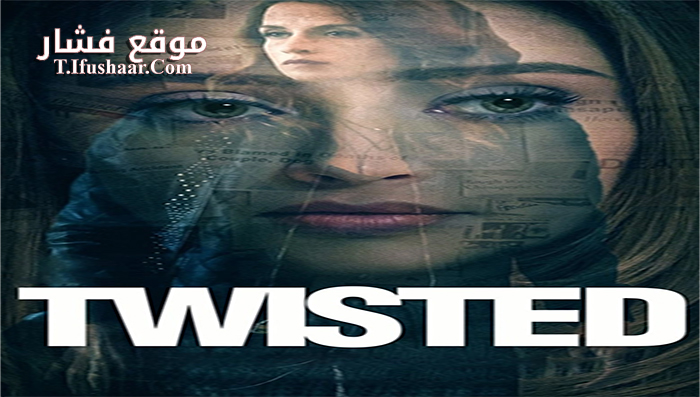 فيلم Twisted 2018 مترجم