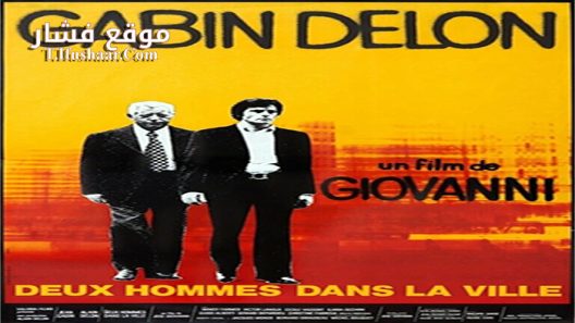 فيلم Two Men in Town 1973 مترجم