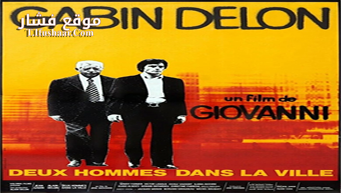 فيلم Two Men in Town 1973 مترجم