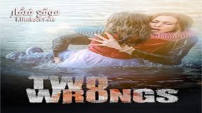 فيلم Two Wrongs 2015 مترجم
