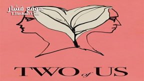 فيلم Two of Us 2020 مترجم