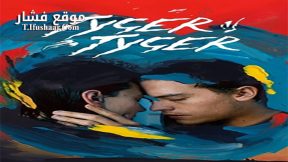 فيلم Tyger Tyger 2021 مترجم