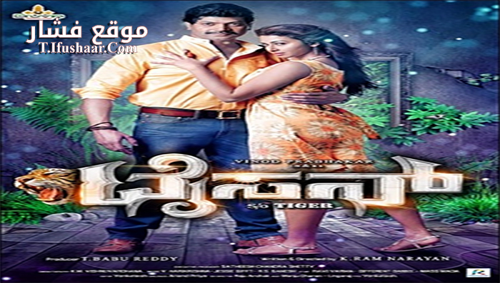 فيلم Tyson 2016 مترجم