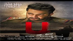 فيلم U kathe hero 2018 مترجم