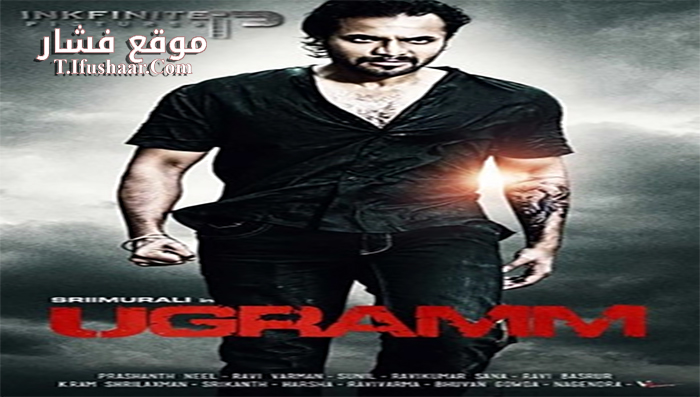 فيلم Ugramm 2014 مترجم