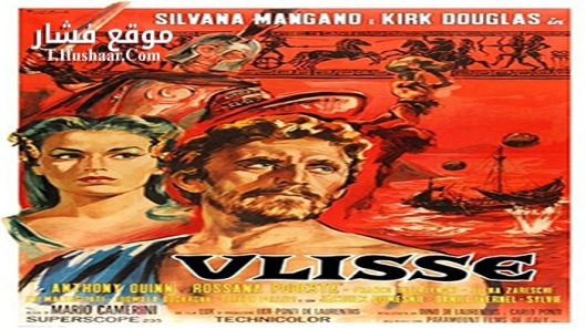 فيلم Ulysses 1954 مترجم