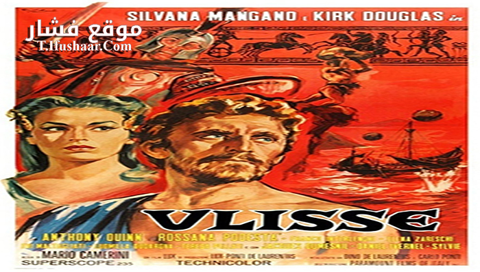 فيلم Ulysses 1954 مترجم