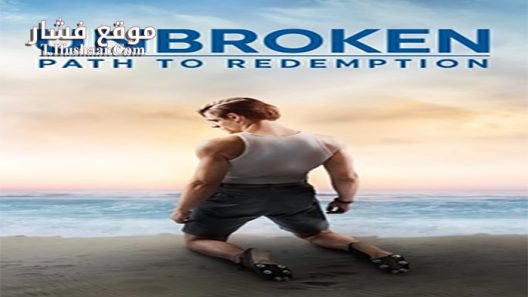 فيلم Unbroken 2018 مترجم