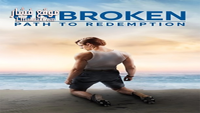 فيلم Unbroken 2018 مترجم