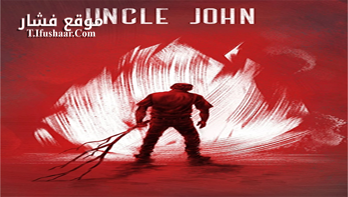 فيلم Uncle John 2015 مترجم