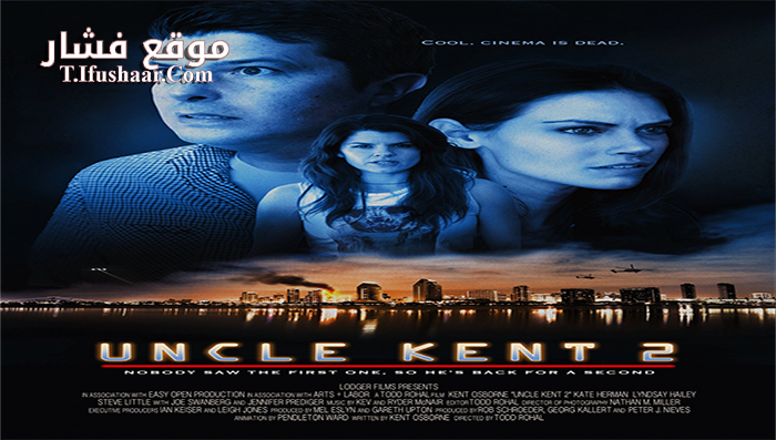 فيلم Uncle Kent 2 2015 مترجم