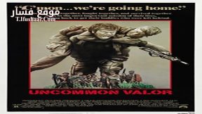 فيلم Uncommon Valor 1983 مترجم