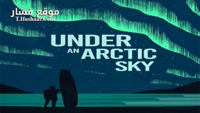 فيلم Under an Arctic Sky 2017 مترجم