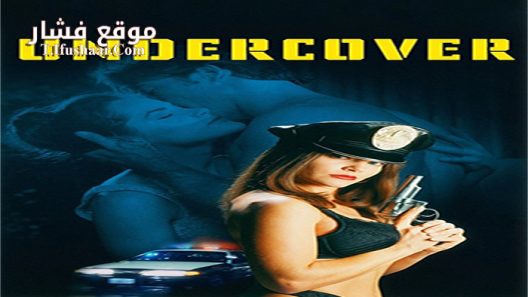 فيلم Undercover Heat 1995 مترجم